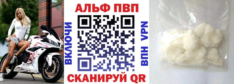 Альфа ПВП Crystall Константиновск