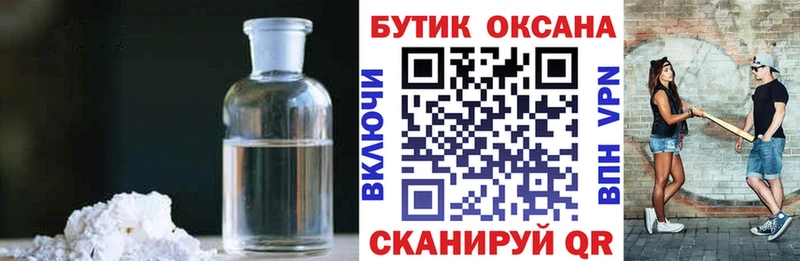 это как зайти  Константиновск  Бутират оксибутират 