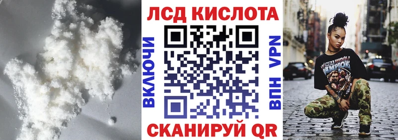ЛСД экстази кислота Константиновск