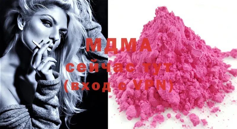 где купить   Константиновск  MDMA Molly 