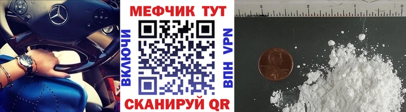 Меф mephedrone  Константиновск 