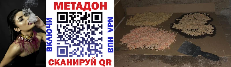 Метадон VHQ  Константиновск 